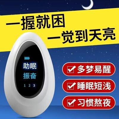 智能睡眠仪 科技助眠神器如何改善深度安眠