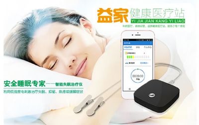 疗愈失眠新选择 Sleep4u微电流刺激睡眠仪，智能科技助您安然入梦